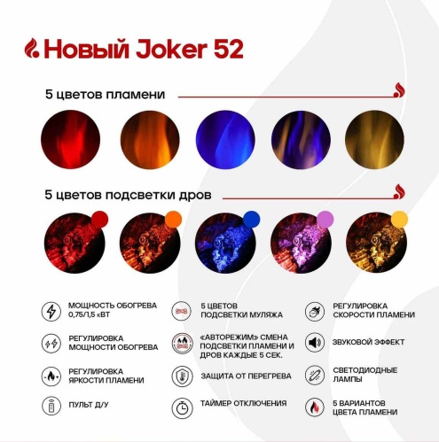 Линейный электрокамин Real Flame Joker 52 в Подольске